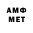 МЕТАМФЕТАМИН Methamphetamine I'm Sneki
