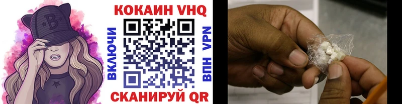 КОКАИН Columbia купить Кологрив