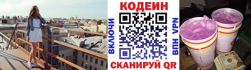 Codein напиток Lean (лин)  блэк спрут как войти  Кологрив 