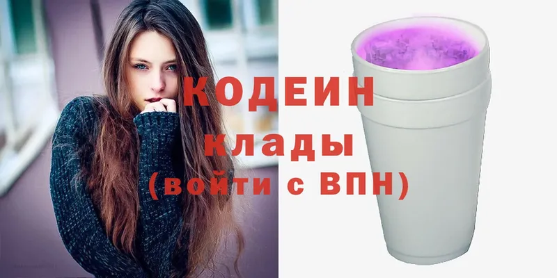 Кодеиновый сироп Lean Purple Drank  купить наркотики сайты  мориарти Telegram  Кологрив  mega ссылка 