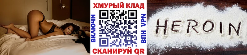 Героин Афган Кологрив